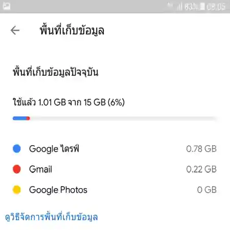 cloud_googledrive_limit